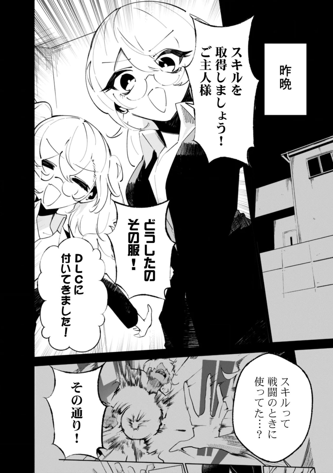 Read CONCRETE JUNGLE OF HAZARD Chapter 3 [High Quality / Full] - Page 4 - nicomanga.net