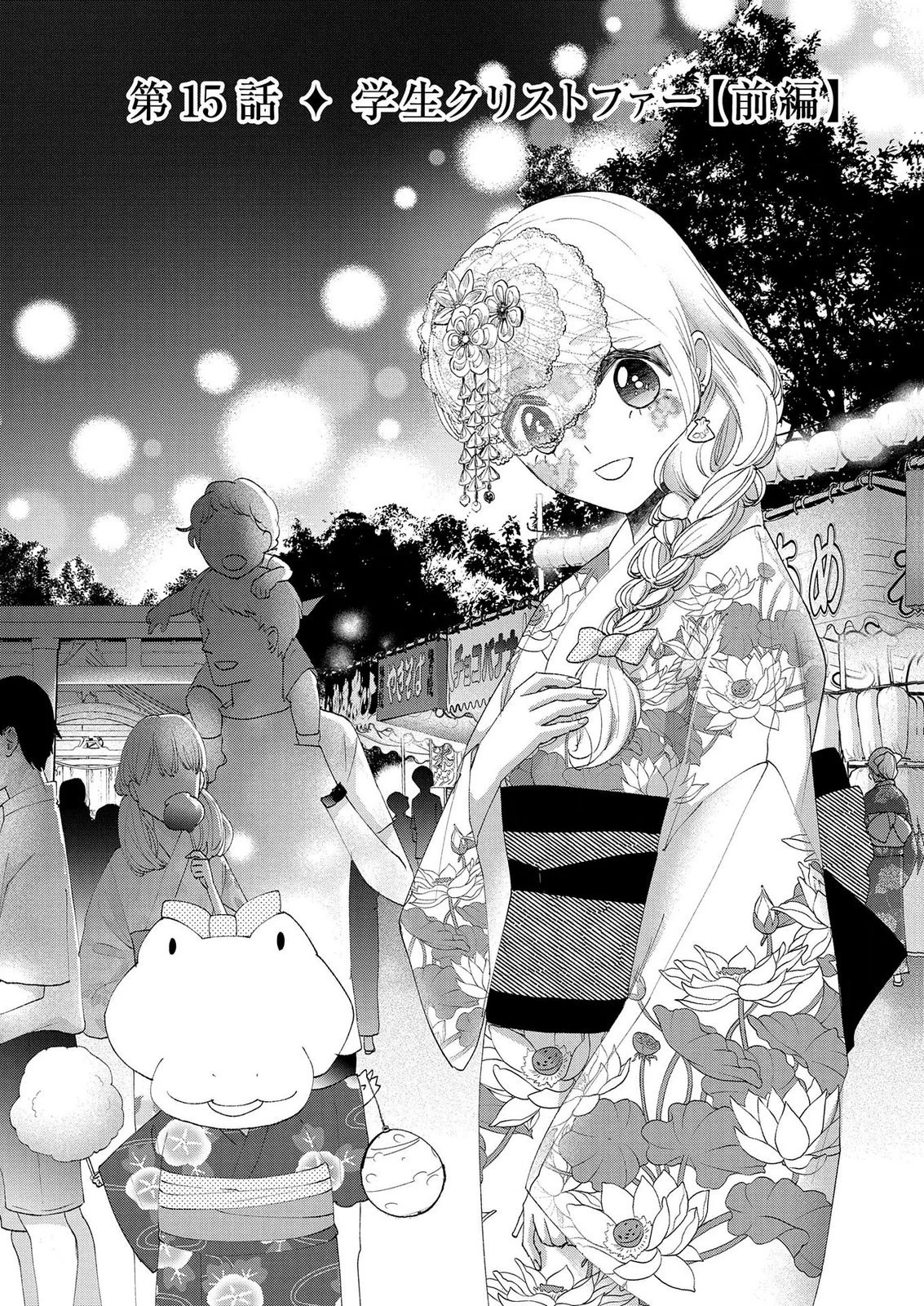 BAKEMONO-JOU SOPHIE NO SALON Chap 13.1 - Pic 2