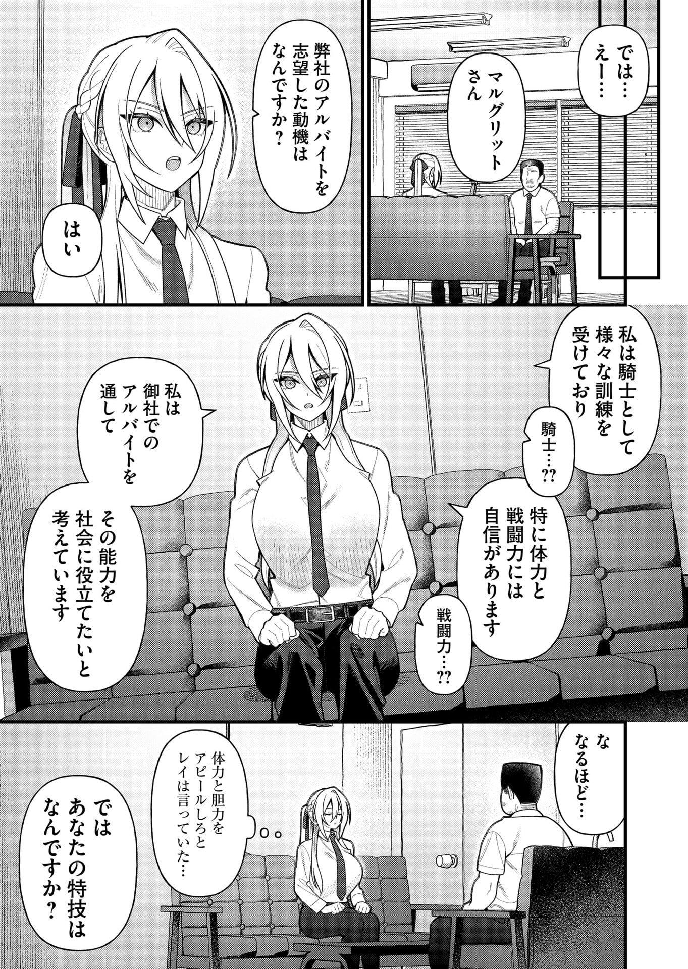 UCHI NI KAERU TO ITSUMO KUKKORO GA IRU Chapter 10 - Page 11