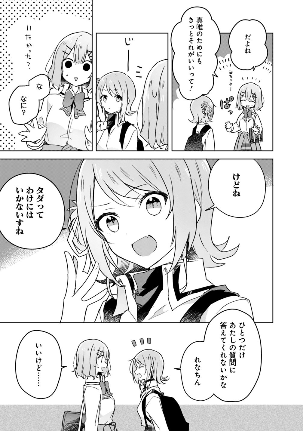 Read WATASHI GA KOIBITO NI NARERU WAKE NAI JAN, MURI MURI! (※MURI JA NAKATTA!?) Chapter 18 [High Quality / Full] - Page 13 - nicomanga.net