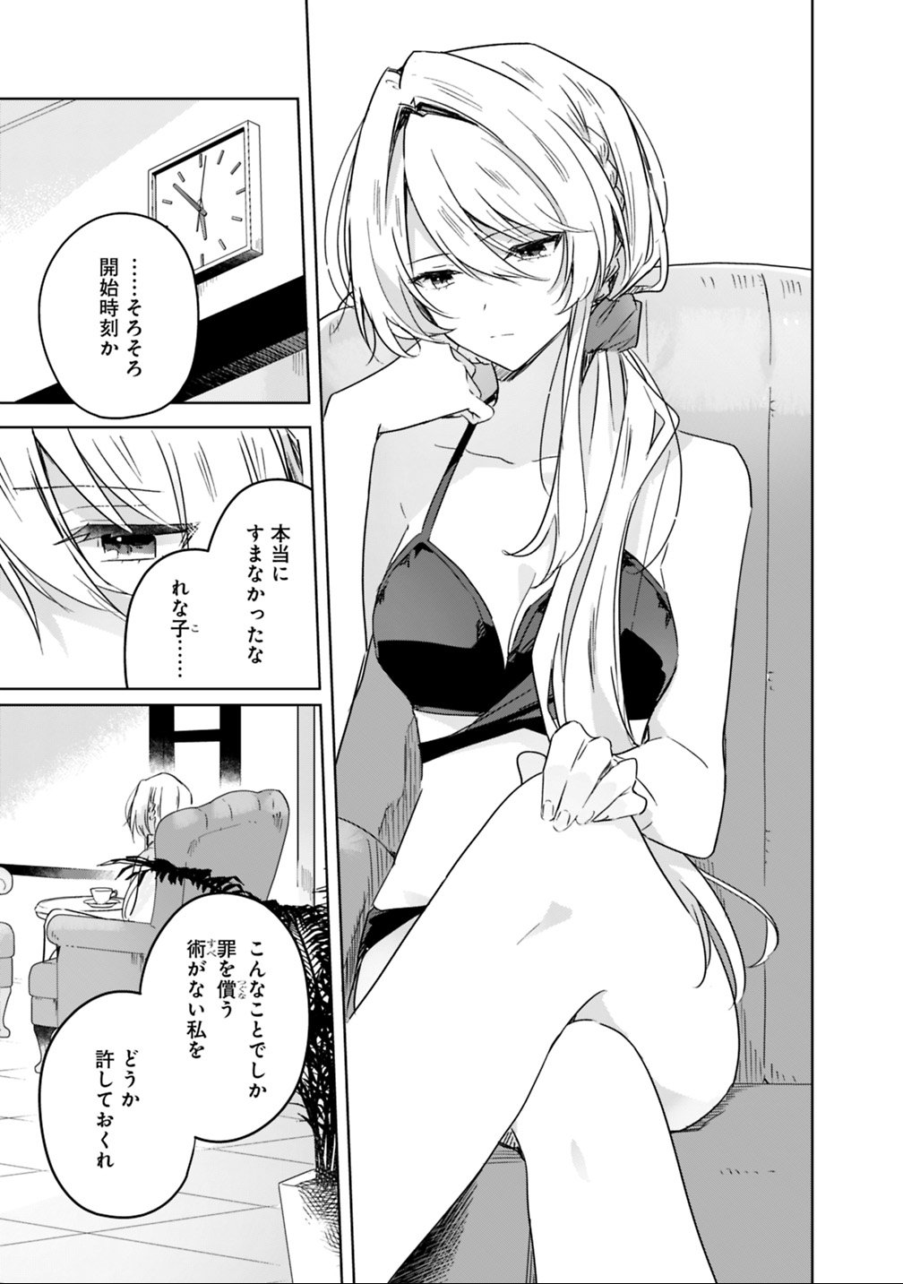 Read WATASHI GA KOIBITO NI NARERU WAKE NAI JAN, MURI MURI! (※MURI JA NAKATTA!?) Chapter 19.1 [High Quality / Full] - Page 1 - nicomanga.net