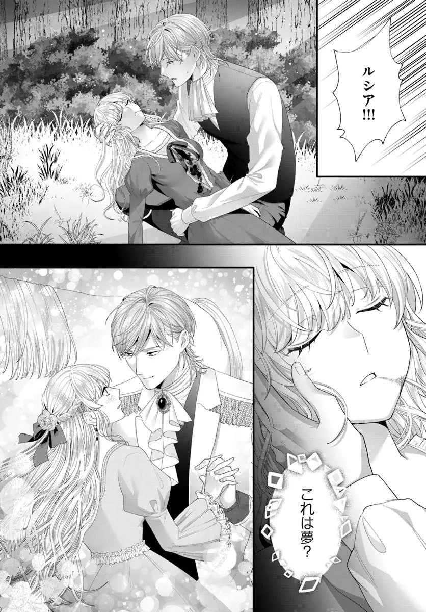 TENSEI SHITARA KOUTEI HEIKA NI NEKOKAWAIGARI SARERU MOYOU DESU. (MANGA) Chapter 2.5 page 3 - nihonkuni.com