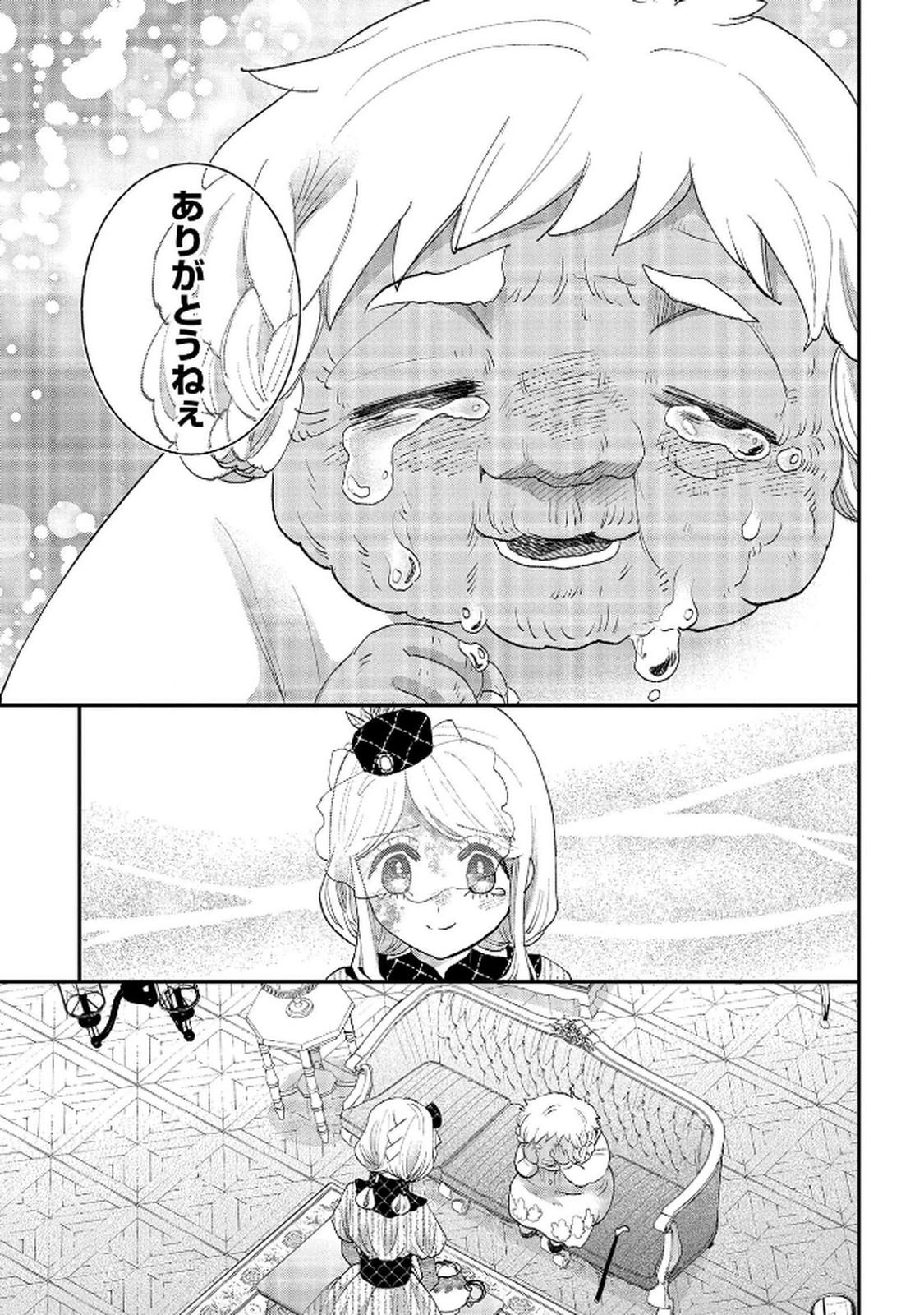 BAKEMONO-JOU SOPHIE NO SALON Chap 11.2 - Pic 25