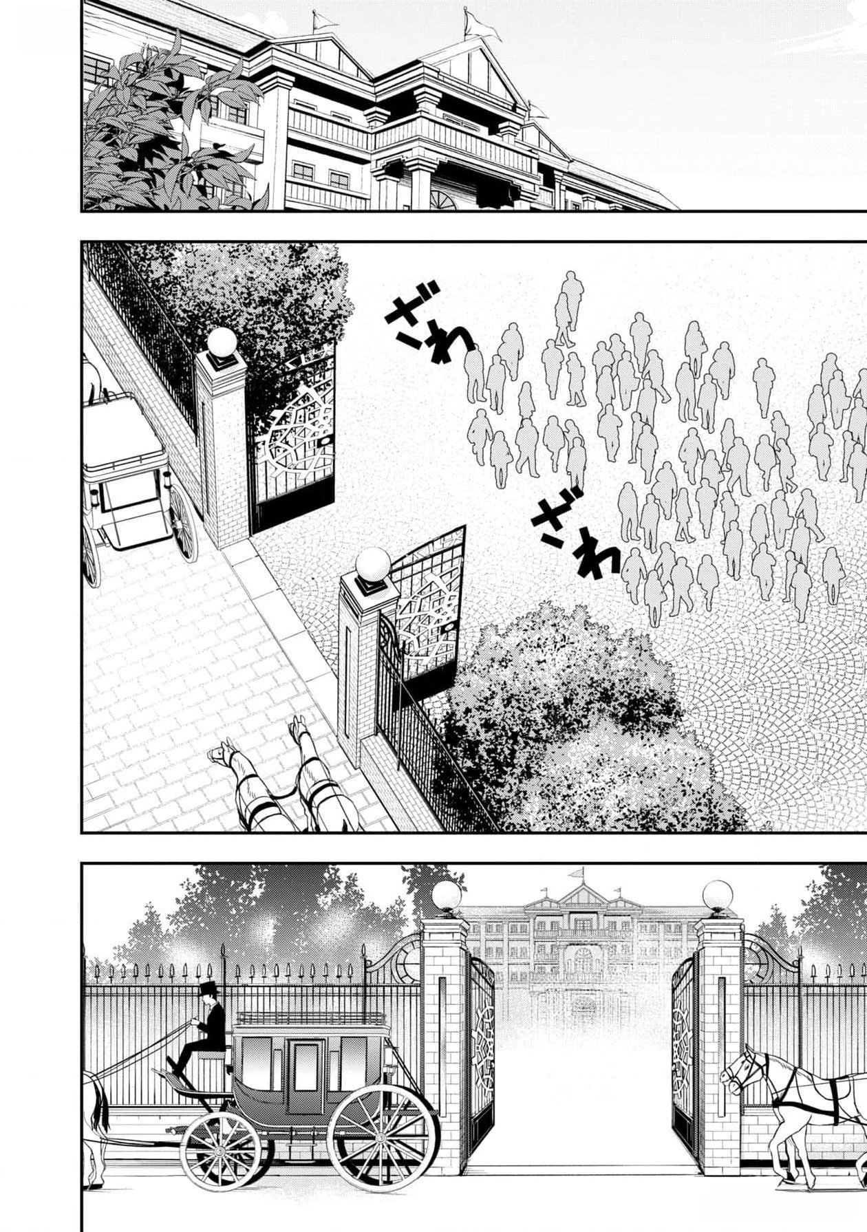 Read SENRITSU NO MAJUTSUSHI TO GOTEIJUU Chapter 44 [High Quality / Full] - Page 14 - nicomanga.net