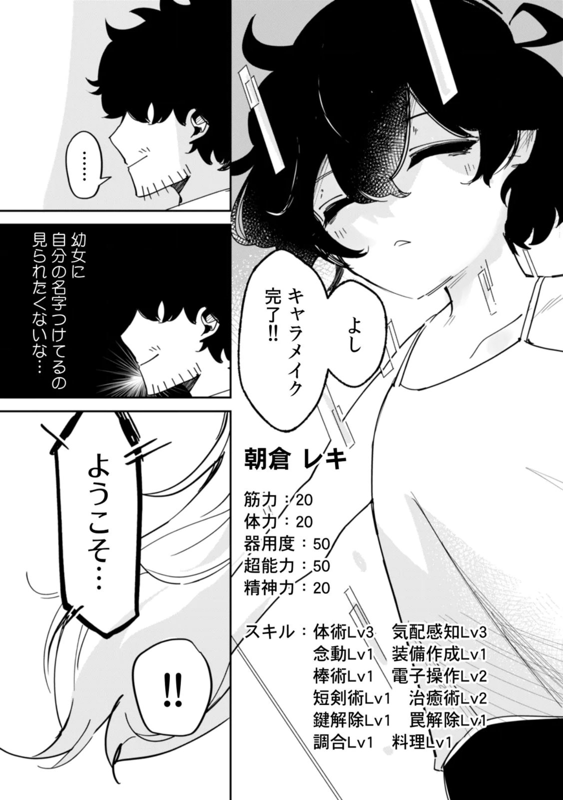 Read CONCRETE JUNGLE OF HAZARD Chapter 1 [High Quality / Full] - Page 7 - nicomanga.net