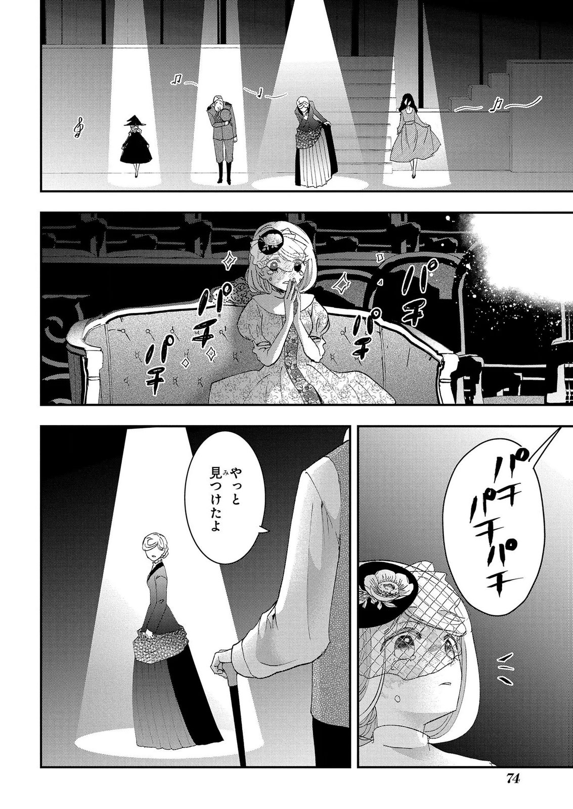 BAKEMONO-JOU SOPHIE NO SALON Chap 14.2 - Pic 20