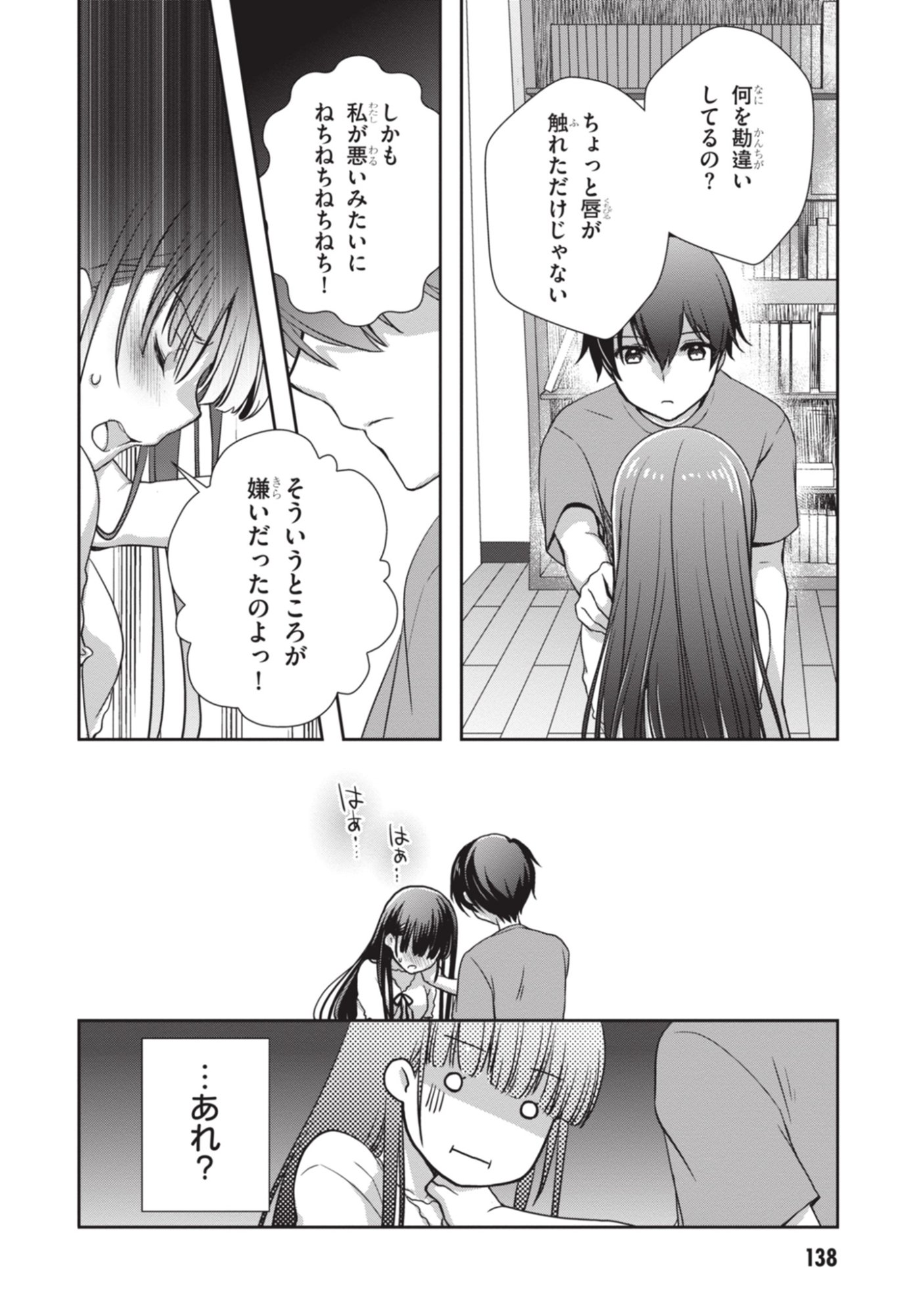 MAMAHAHA NO TSUREGO GA MOTO KANODATTA Chapter 54 - Page 16