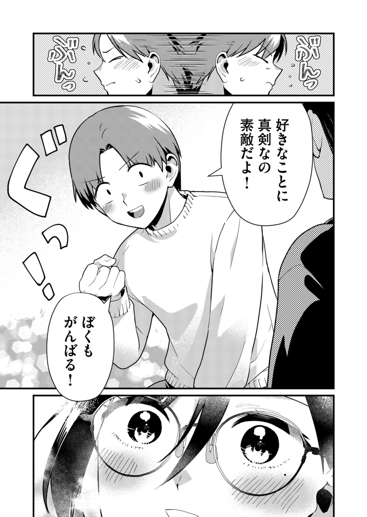 Read TOKIMORI-SAN GA MUBOUBI DESU!! Chapter 9 [High Quality / Full] - Page 7 - nicomanga.net