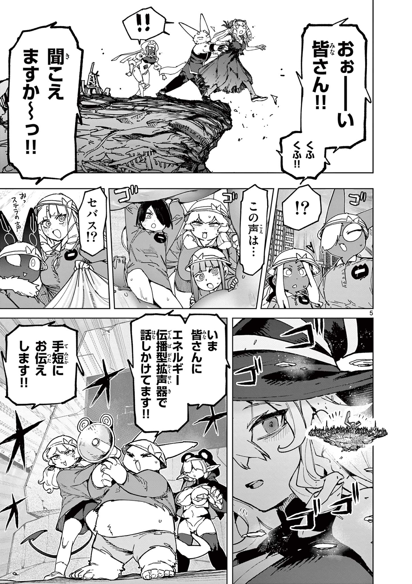 Read GIANT OJOUSAMA Chapter 166 [High Quality / Full] - Page 7 - dark.nicomanga.com