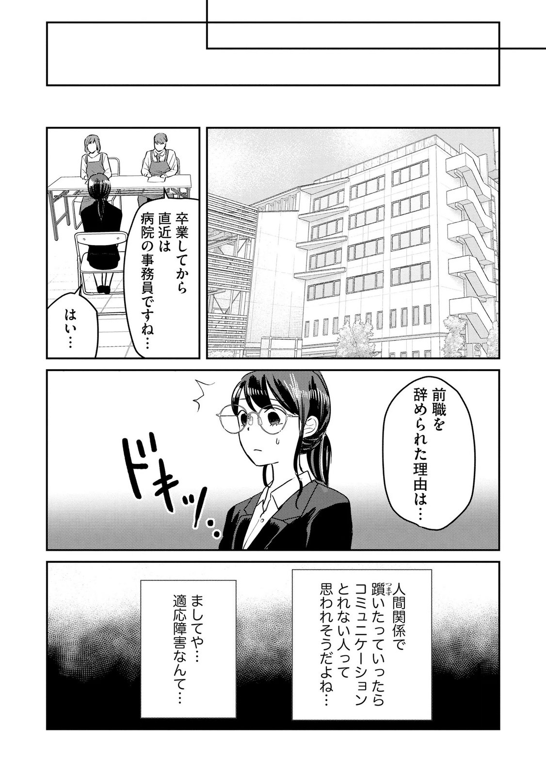 Read HOUSEKI WO KAU Chapter 11 [High Quality / Full] - Page 16 - dark.nicomanga.com