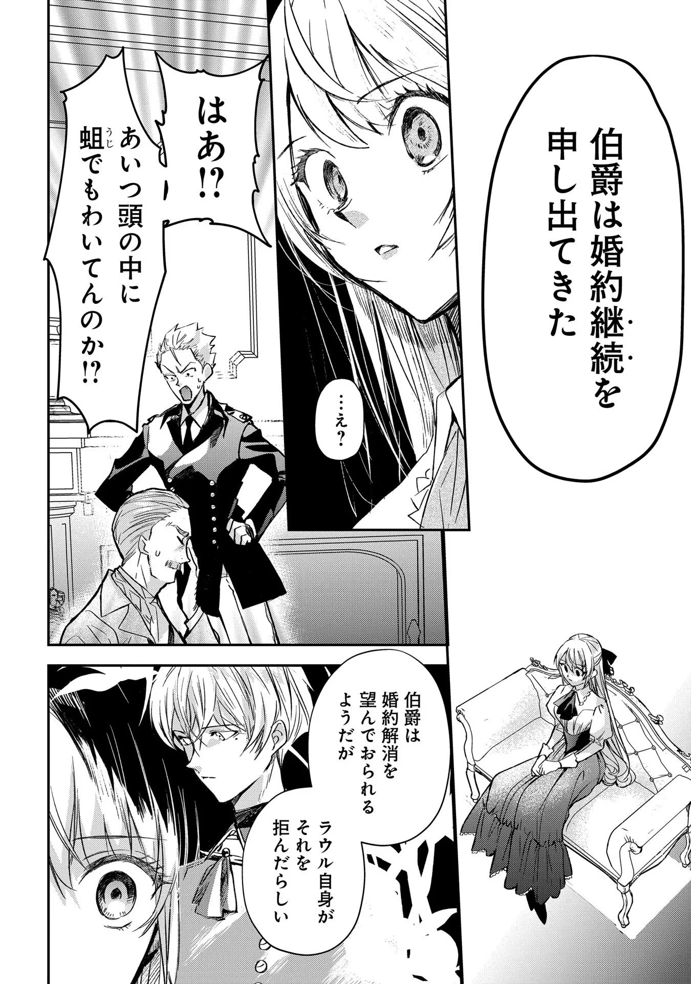 Read URAGIRARETA NO DE, OUHITSUKI JIJO NI JOB CHANGE! Chapter 1 [High Quality / Full] - Page 16 - nicomanga.net
