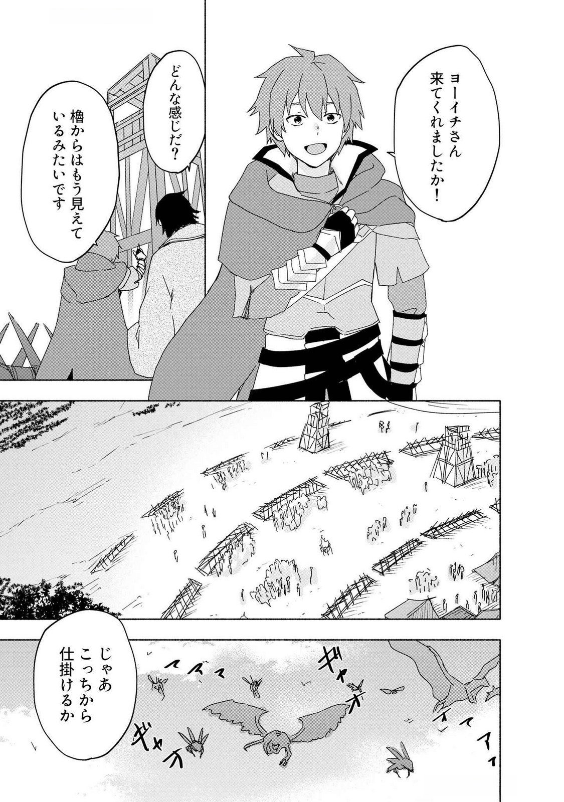 EH, TEN'I SHIPPAI! ?...... SEIKOU? Chapter 49 page 5 - nihonkuni.com