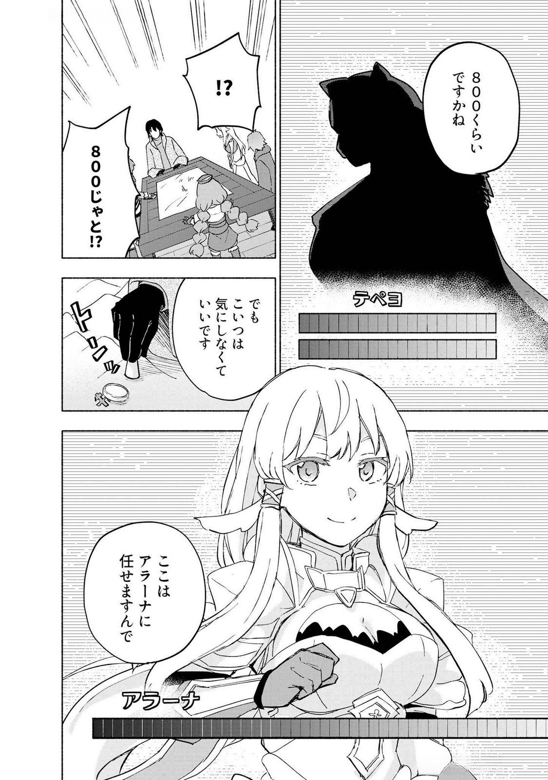 Read EH, TEN'I SHIPPAI! ?...... SEIKOU? Chapter 47 [High Quality / Full] - Page 14 - nicomanga.net