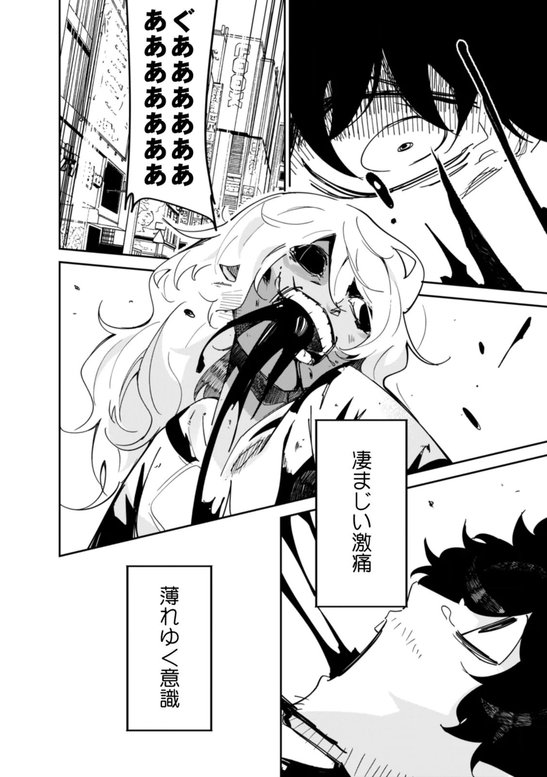 Read CONCRETE JUNGLE OF HAZARD Chapter 1 [High Quality / Full] - Page 20 - nicomanga.net