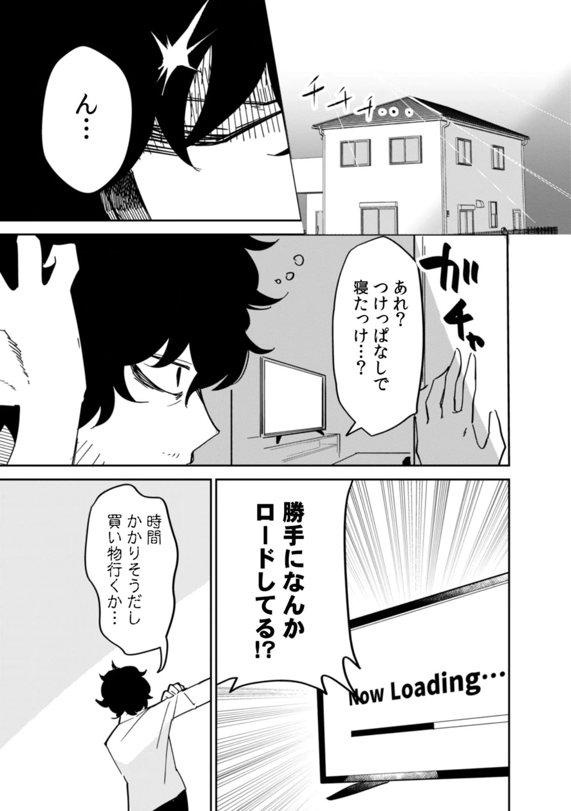 Read CONCRETE JUNGLE OF HAZARD Chapter 1 [High Quality / Full] - Page 13 - nicomanga.net