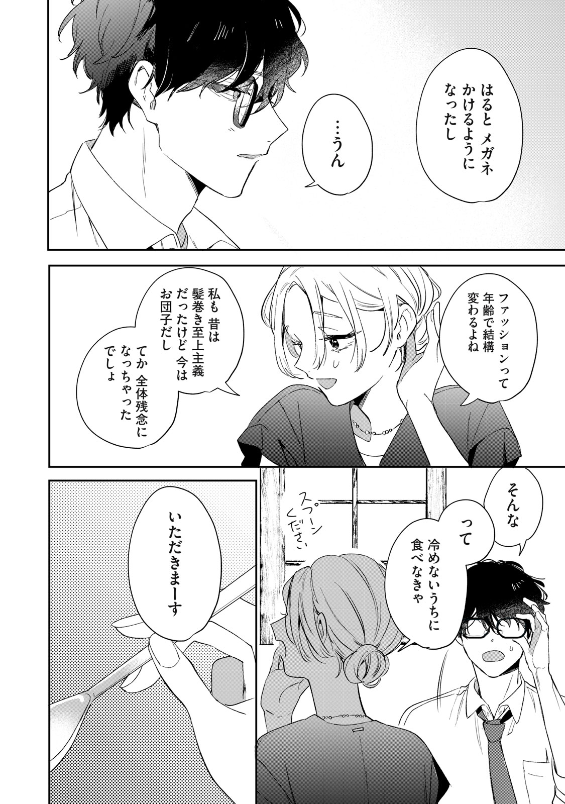 Read KOKO NI FUKUEN FURAGU GA TATTE IMASU Chapter 1 [High Quality / Full] - Page 38 - nicomanga.net