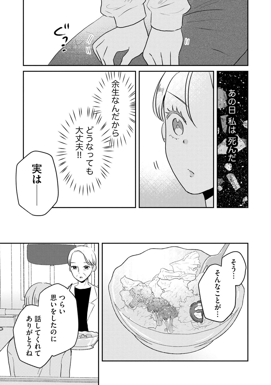 Read HOUSEKI WO KAU Chapter 13 [High Quality / Full] - Page 19 - dark.nicomanga.com
