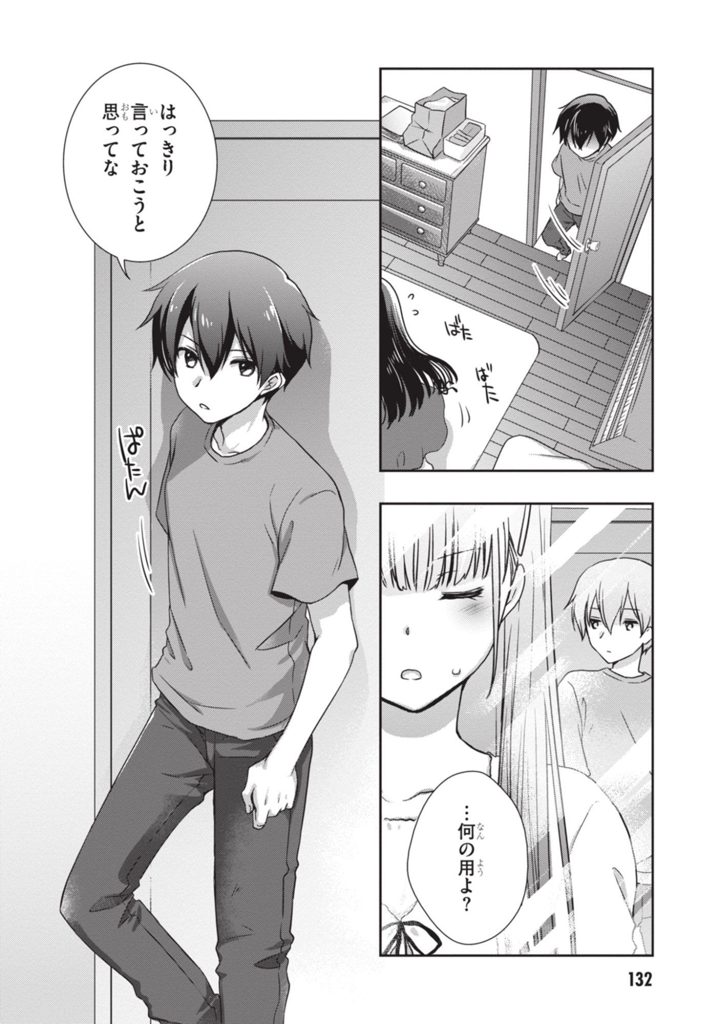 MAMAHAHA NO TSUREGO GA MOTO KANODATTA Chapter 54 - Page 10