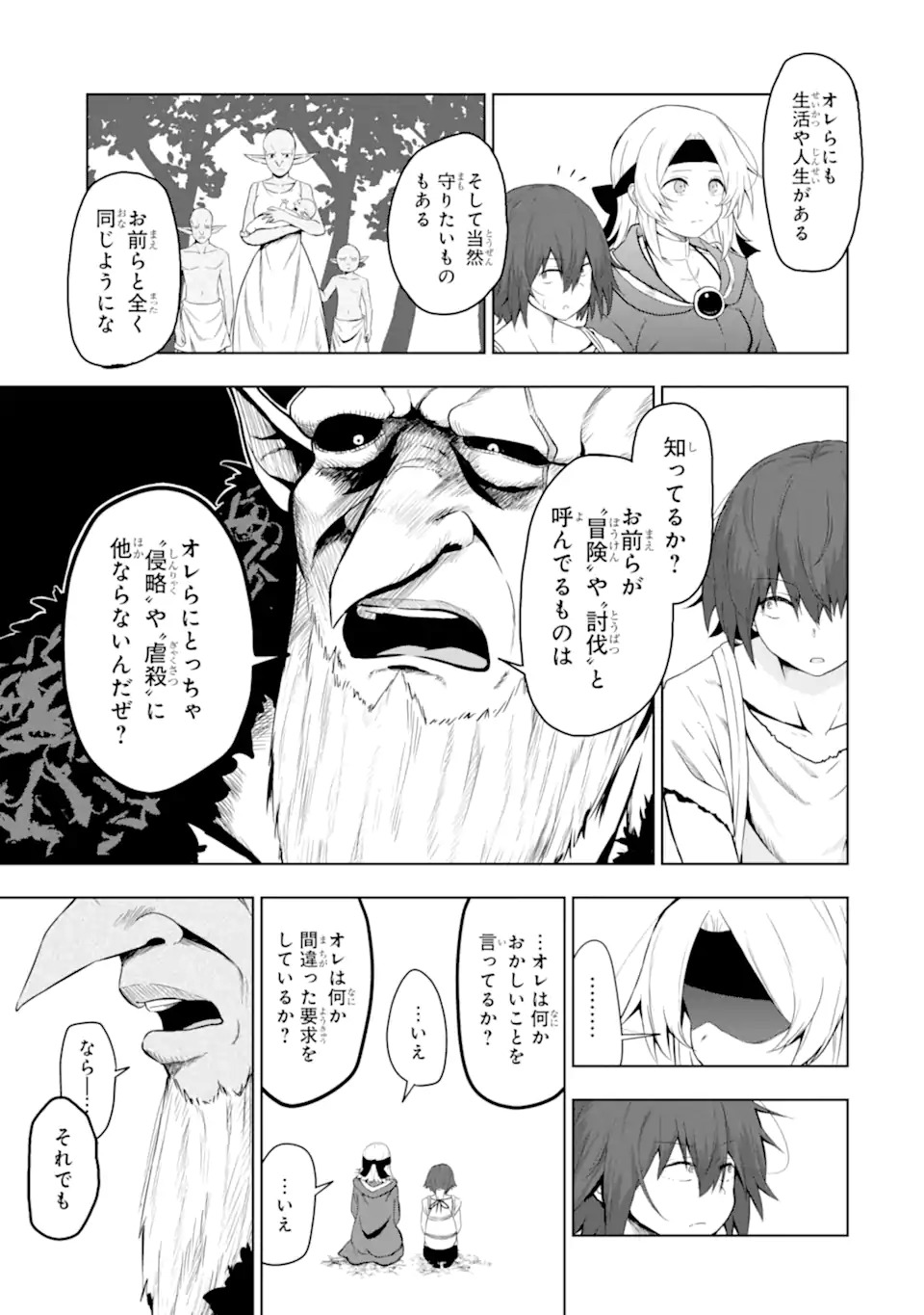 Read Namidame No Naki Chapter 2 [High Quality / Full] - Page 3 - nicomanga.com