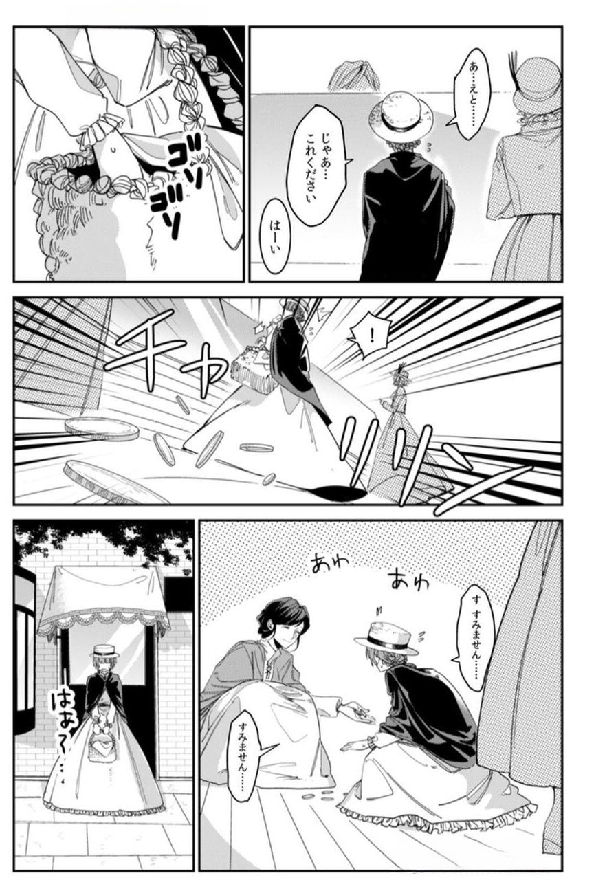 Read KOUKYUU MAID NO SAINAN: HITOZUKAI NO ARAI KYUUTEI SHOKIKAN TO SUIRI SURU Chapter 1 [High Quality / Full] - Page 9 - nicomanga.net