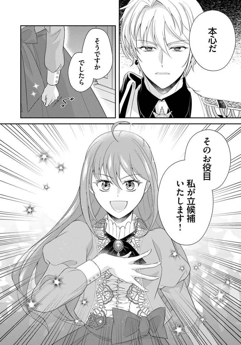 Read WATASHITACHI RIKON SHIMASU NODE: IKUNIE REIJOU TO REIKOKU GUNJIN NO KANPEKI NARU RIKON KEIKAKU Chapter 1 [High Quality / Full] - Page 42 - nicomanga.net
