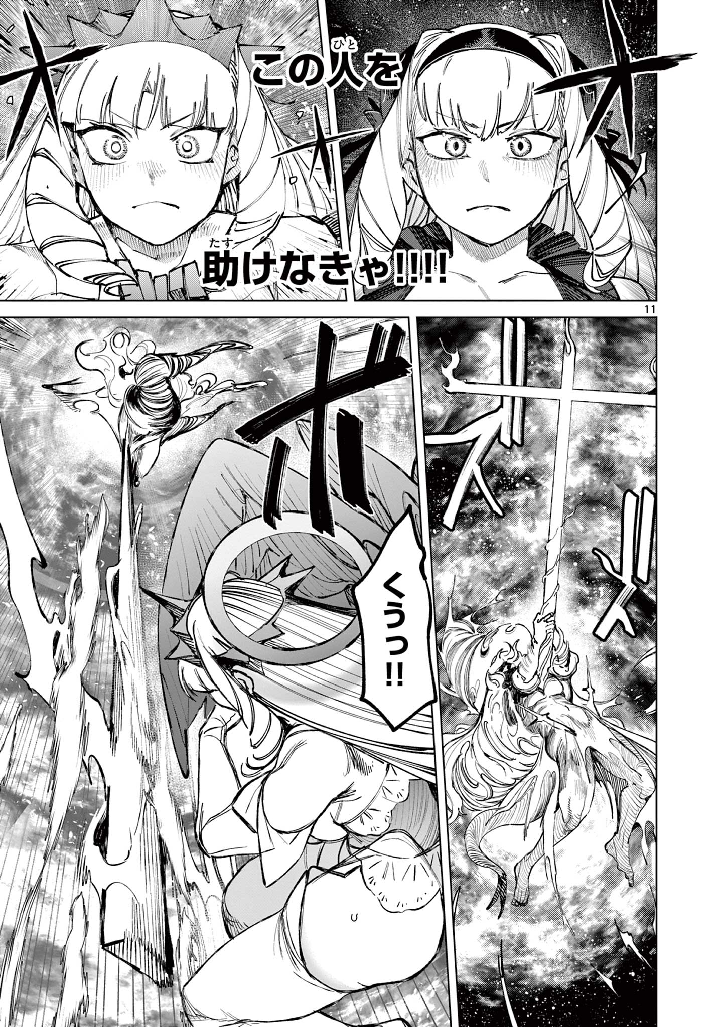 Read GIANT OJOUSAMA Chapter 169 [High Quality / Full] - Page 13 - dark.nicomanga.com