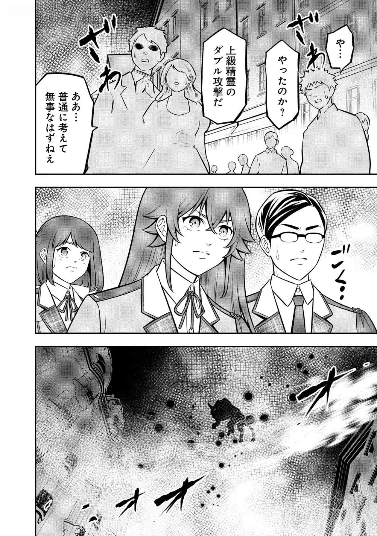 Read SENRITSU NO MAJUTSUSHI TO GOTEIJUU Chapter 42 [High Quality / Full] - Page 18 - nicomanga.net