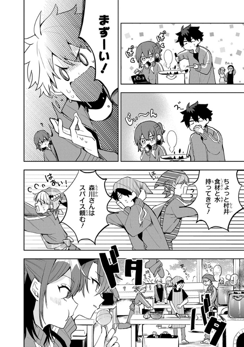 OSORAKU KANOJO WA ORE NO ANIKI WO NERATTERU Chapter 5 - Page 12