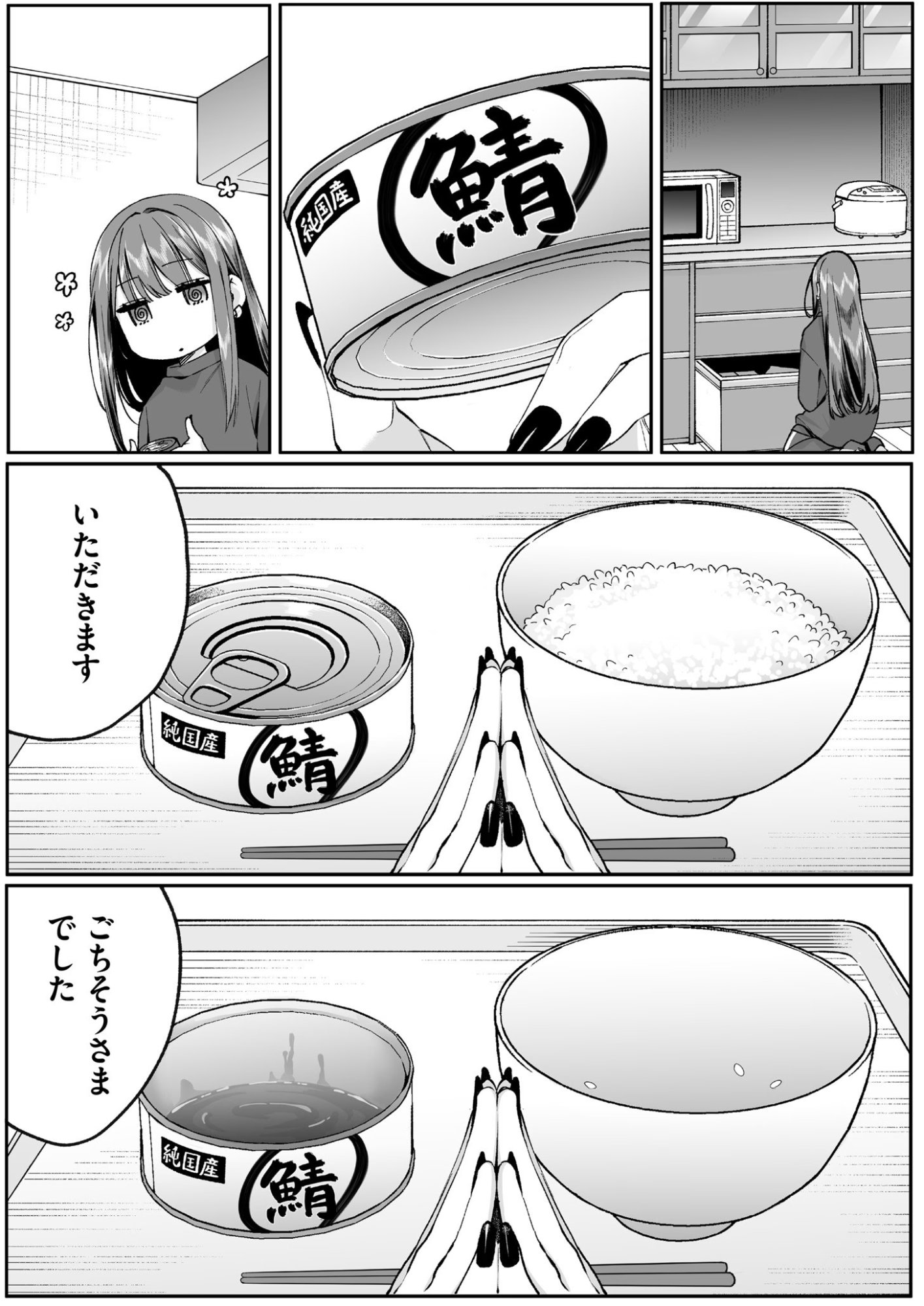 JIRAI NANDESUKA? CHIHARA-SAN Chapter 74 page 7 - nihonkuni.com
