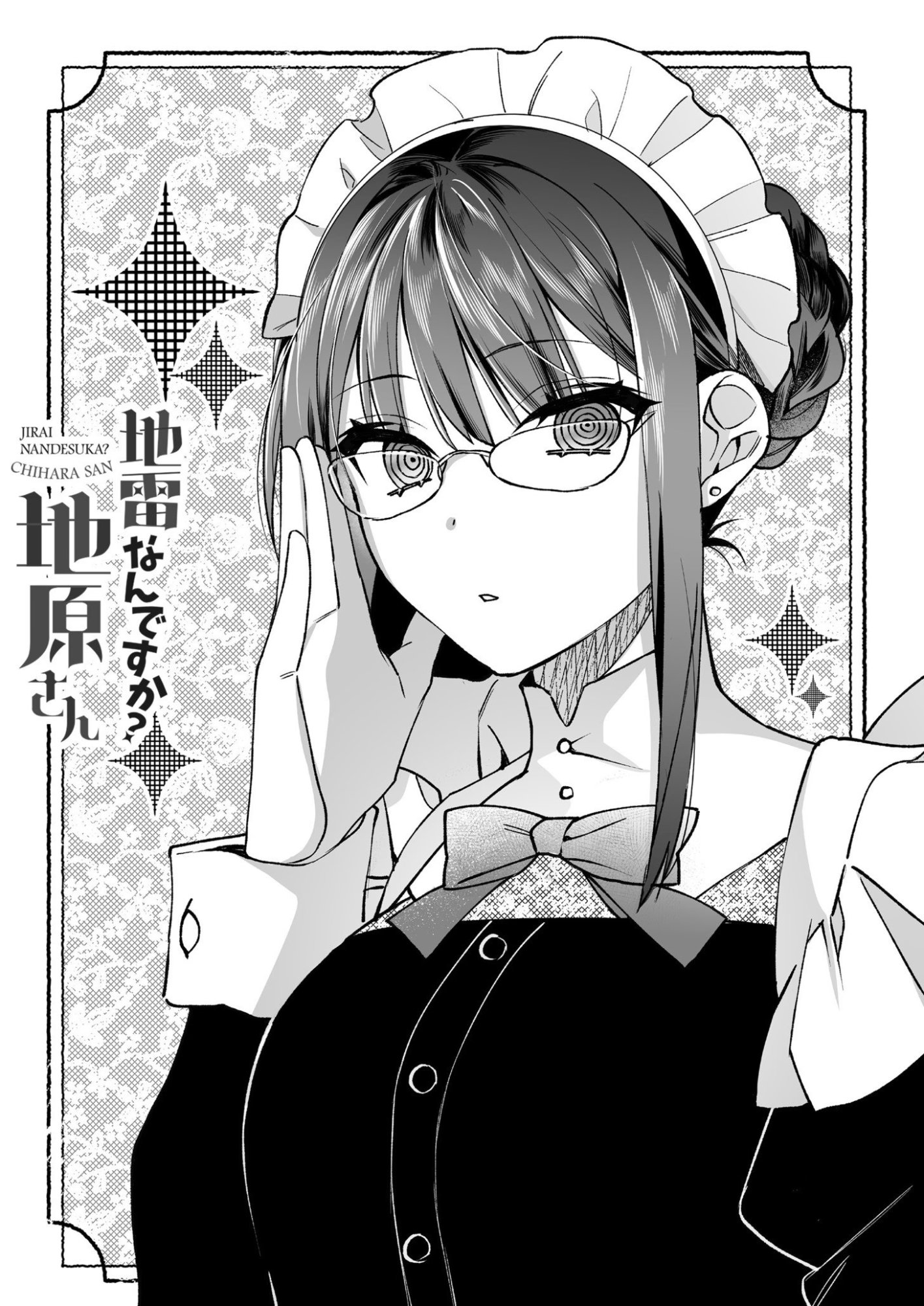 Read JIRAI NANDESUKA? CHIHARA-SAN Chapter 79.5 [High Quality / Full] - Page 8 - nicomanga.net
