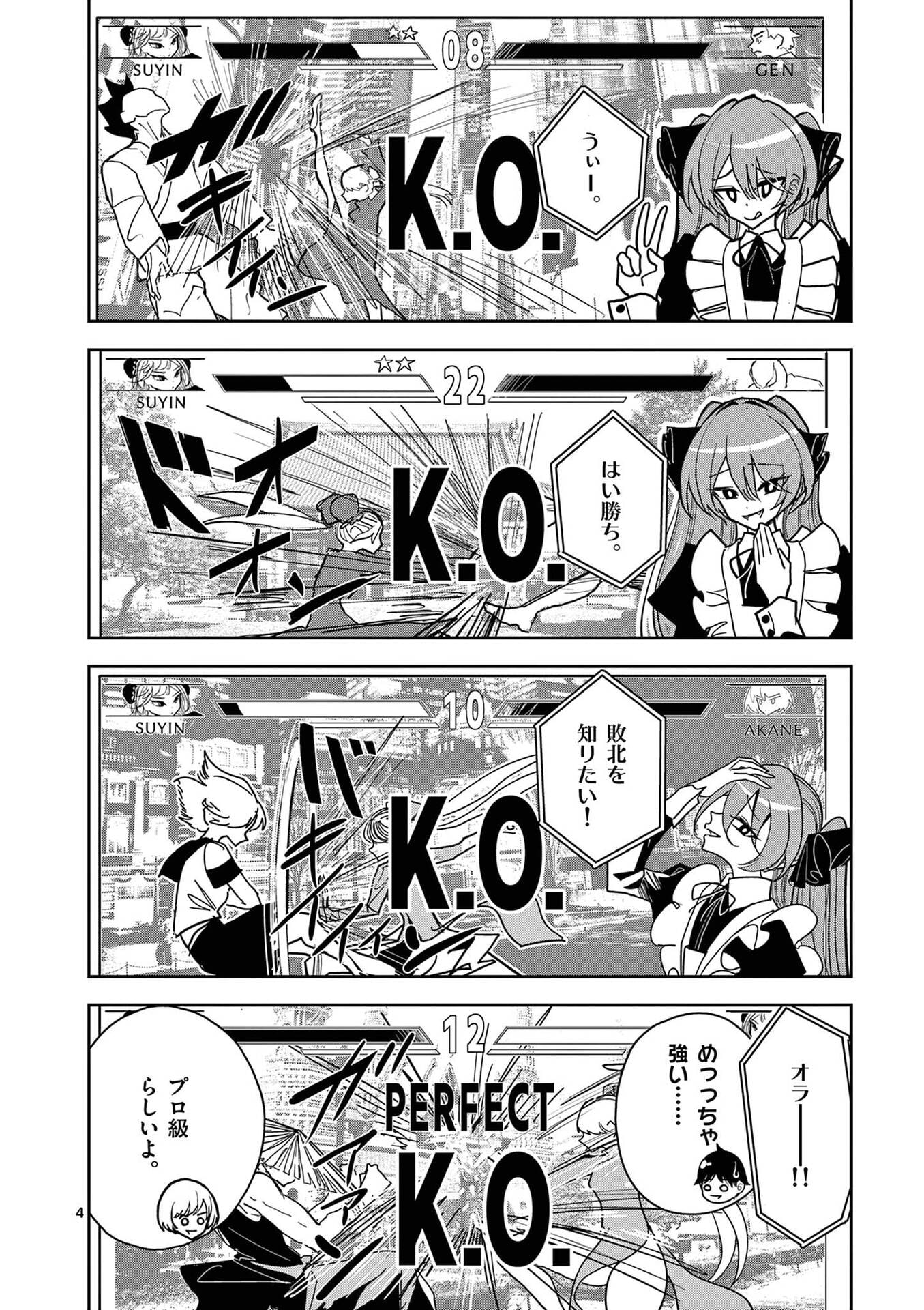 Read SONO HONOO NO NA WA SEIHEKI Chapter 20 [High Quality / Full] - Page 4 - nicomanga.net