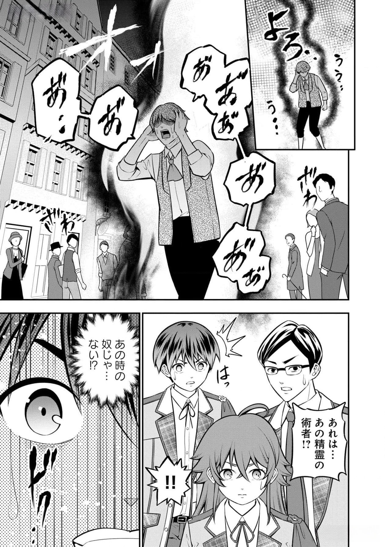 Read SENRITSU NO MAJUTSUSHI TO GOTEIJUU Chapter 42 [High Quality / Full] - Page 3 - nicomanga.net