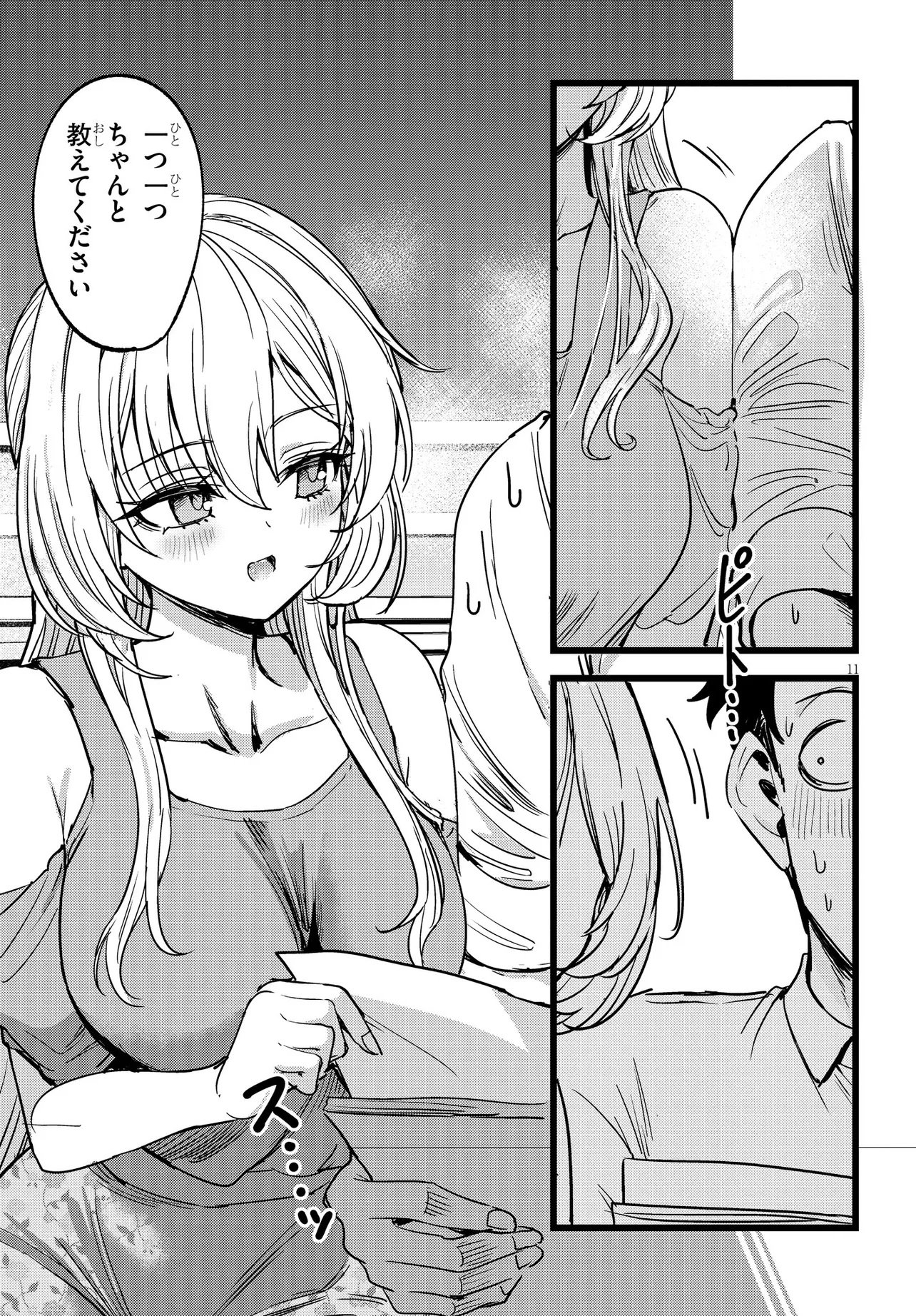 Read ORE NO TANTOU WA KAIBUTSU Chapter 1 [High Quality / Full] - Page 11 - nicomanga.net