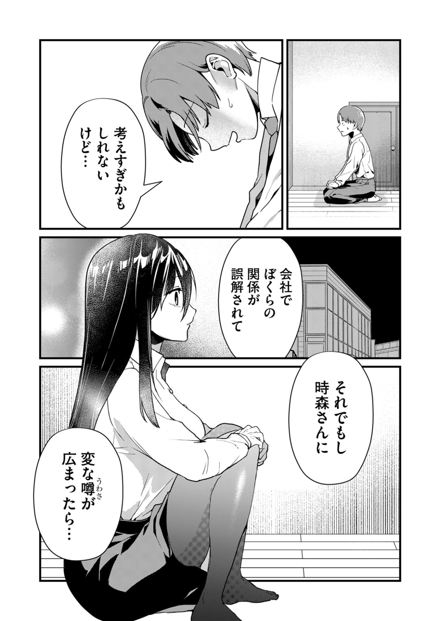 Read TOKIMORI-SAN GA MUBOUBI DESU!! Chapter 7 [High Quality / Full] - Page 6 - nicomanga.net