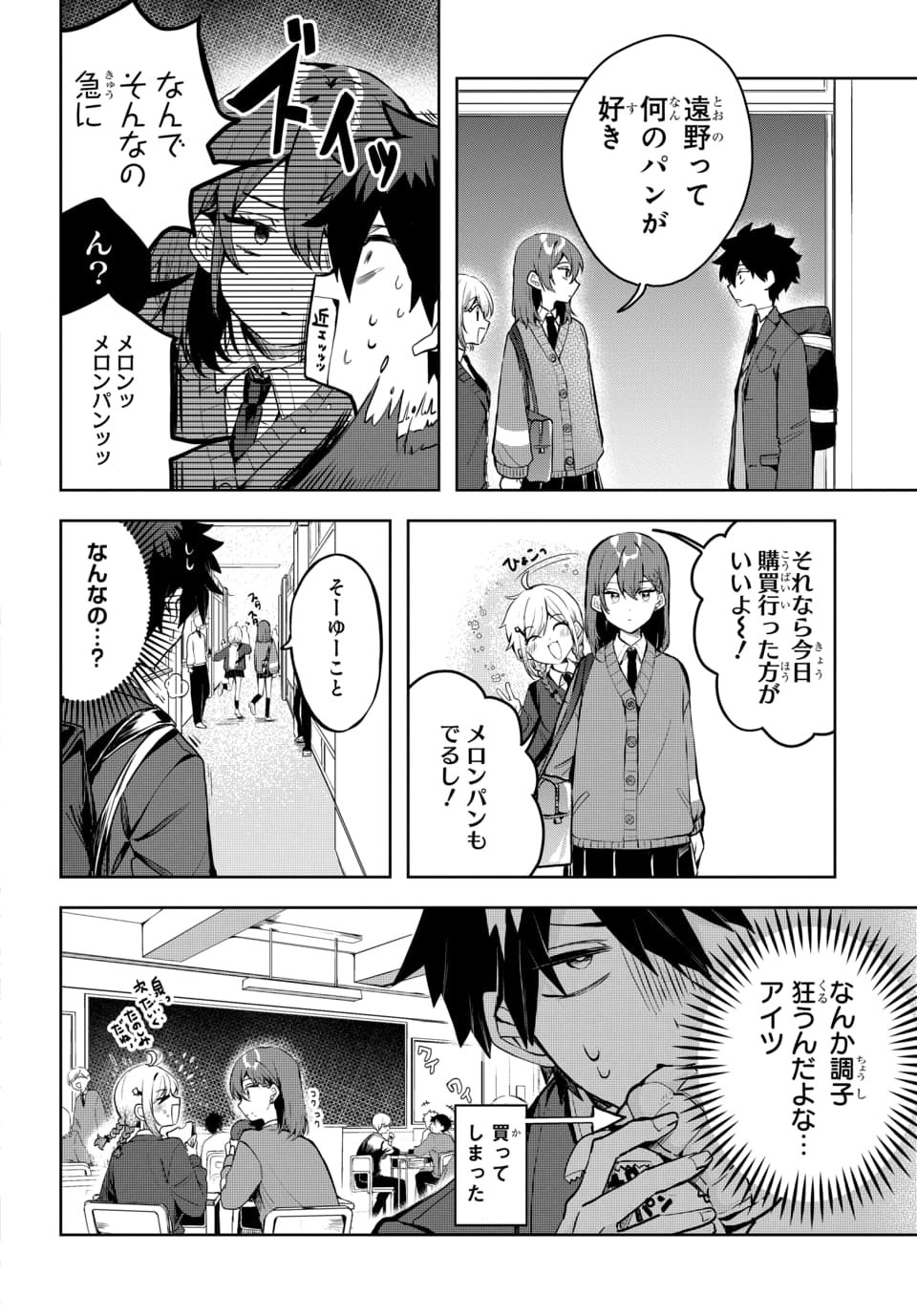 OSORAKU KANOJO WA ORE NO ANIKI WO NERATTERU Chapter 1 - Page 10
