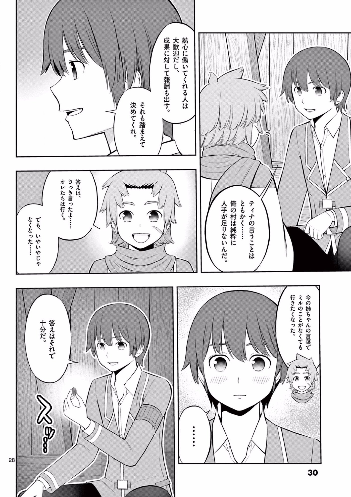 OKASHI SHOKUNIN NO NARIAGARI - TENSAI PATISHIE NO RYOUCHI KEIEI Chapter 13 page 29 - nihonkuni.com