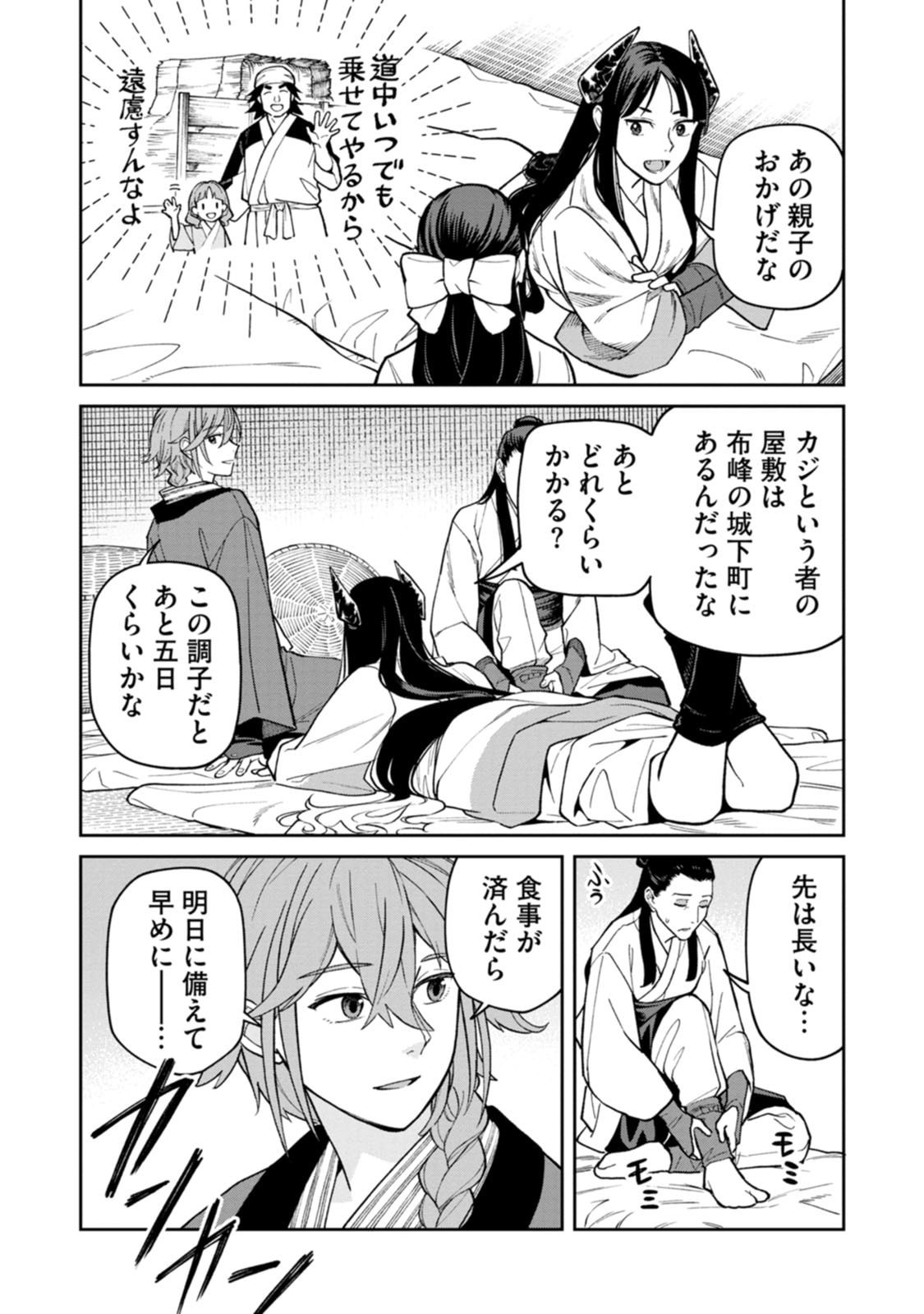 ISHIGAMI SENKI Chapter 27 page 24 - nihonkuni.com