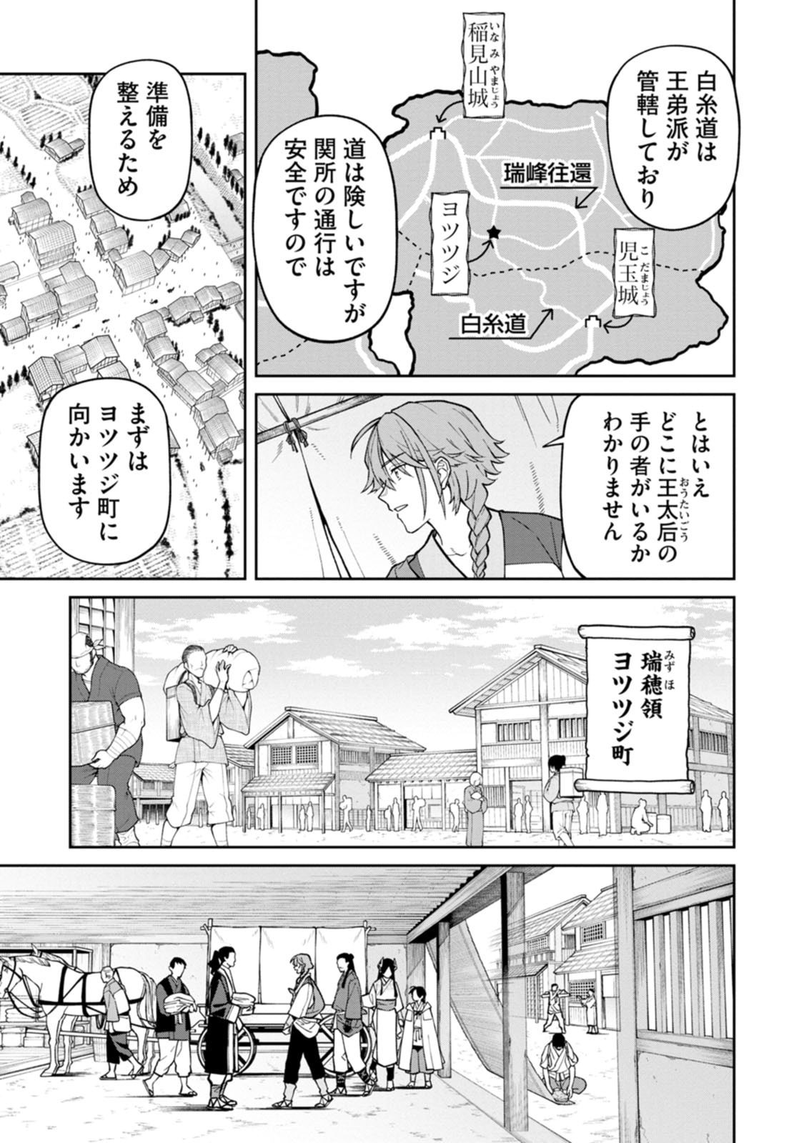 ISHIGAMI SENKI Chapter 27 page 5 - nihonkuni.com