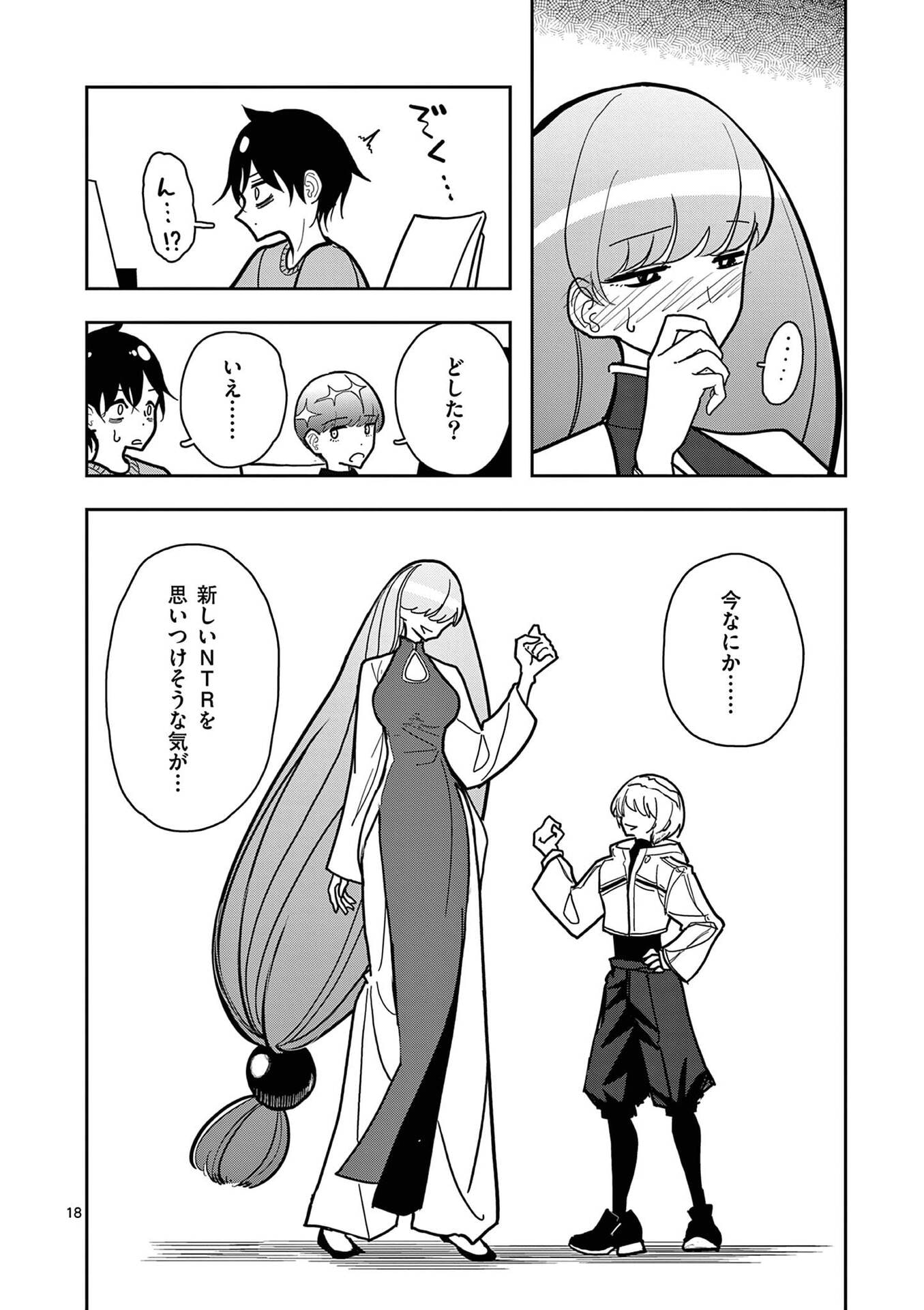 Read SONO HONOO NO NA WA SEIHEKI Chapter 22 [High Quality / Full] - Page 18 - nicomanga.net