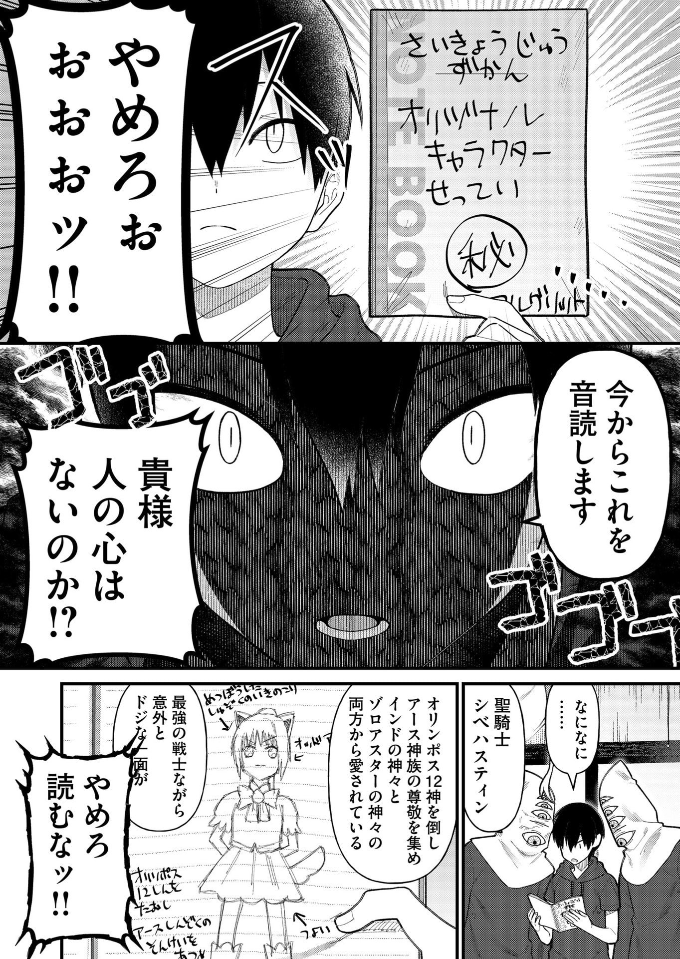 UCHI NI KAERU TO ITSUMO KUKKORO GA IRU Chapter 14 - Page 8