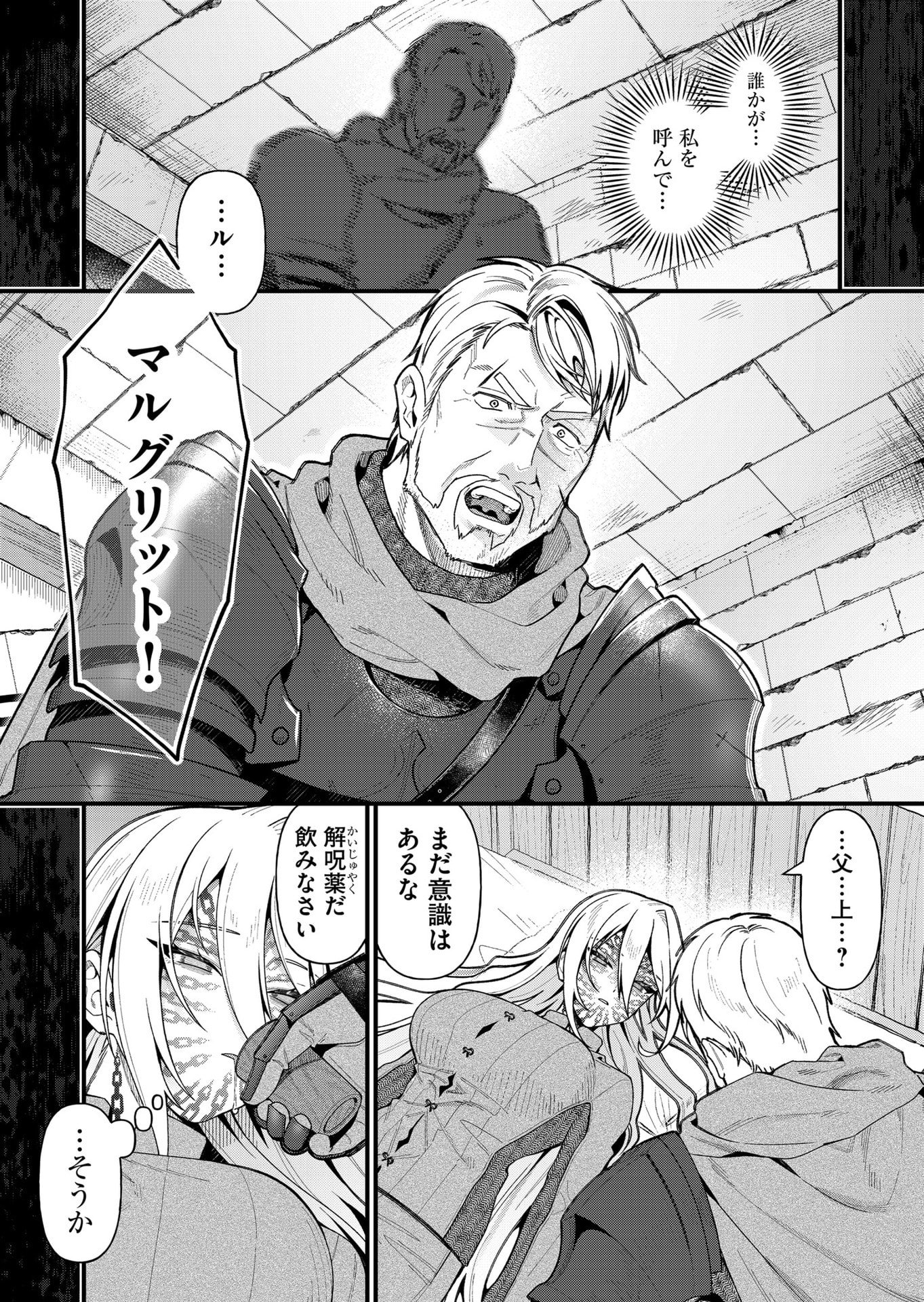 UCHI NI KAERU TO ITSUMO KUKKORO GA IRU Chapter 16 - Page 6