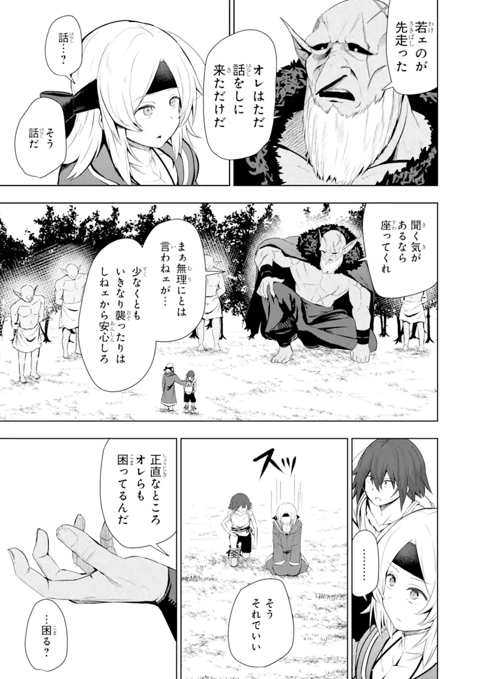 Read Namidame No Naki Chapter 2 [High Quality / Full] - Page 1 - nicomanga.com