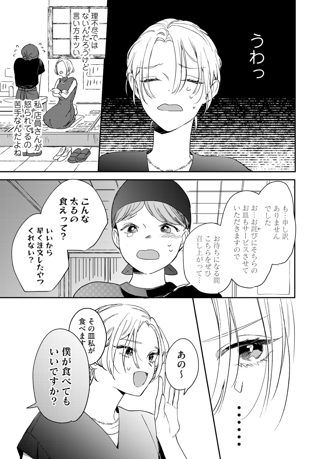 Read KOKO NI FUKUEN FURAGU GA TATTE IMASU Chapter 1 [High Quality / Full] - Page 27 - nicomanga.net