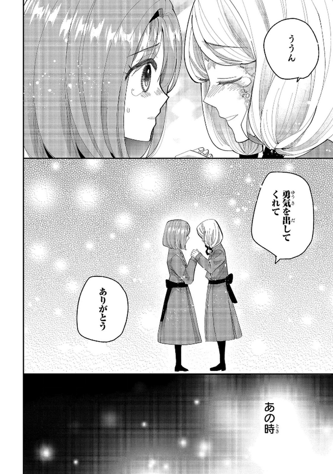 BAKEMONO-JOU SOPHIE NO SALON Chap 10 - Pic 8