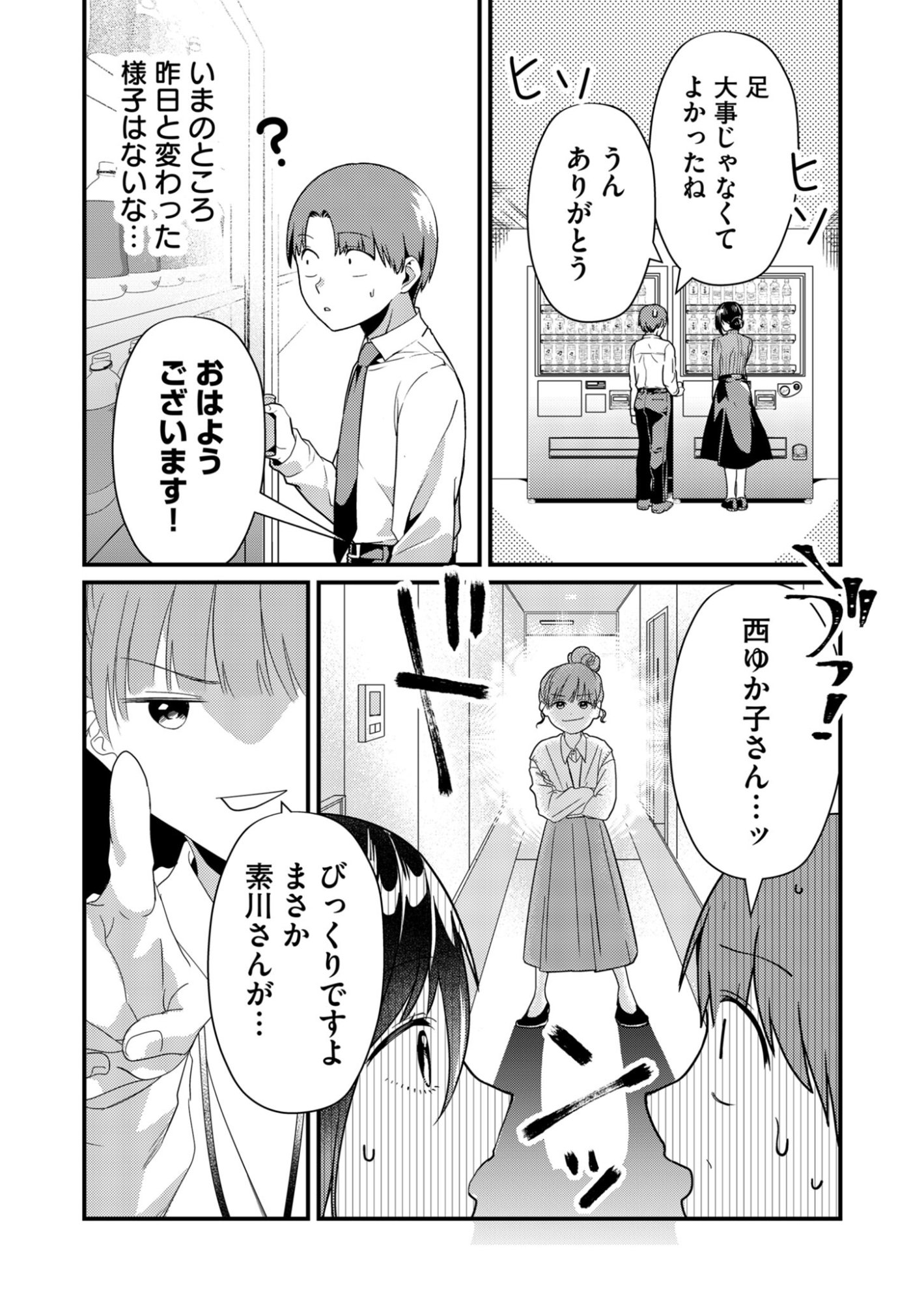 Read TOKIMORI-SAN GA MUBOUBI DESU!! Chapter 7 [High Quality / Full] - Page 10 - nicomanga.net