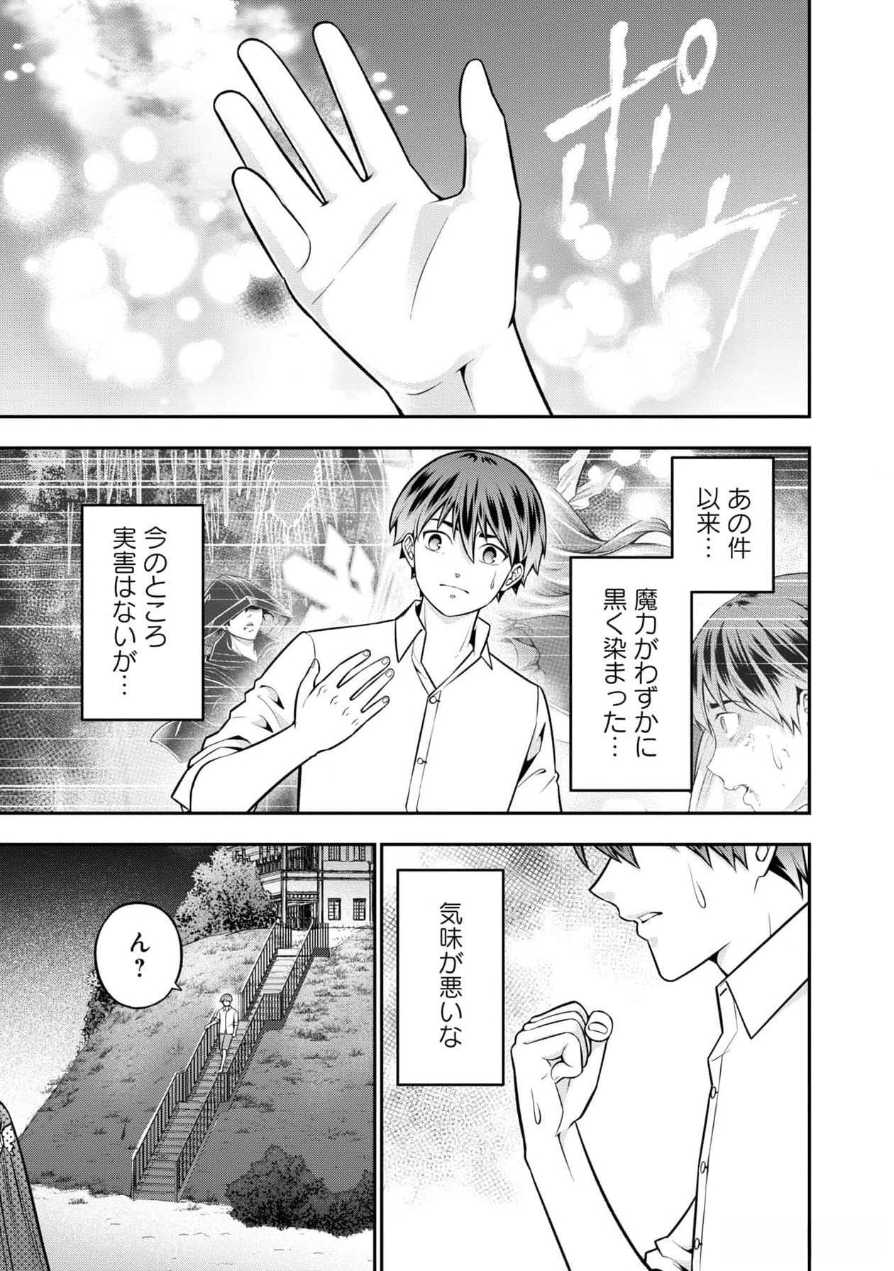 Read SENRITSU NO MAJUTSUSHI TO GOTEIJUU Chapter 46 [High Quality / Full] - Page 17 - nicomanga.net