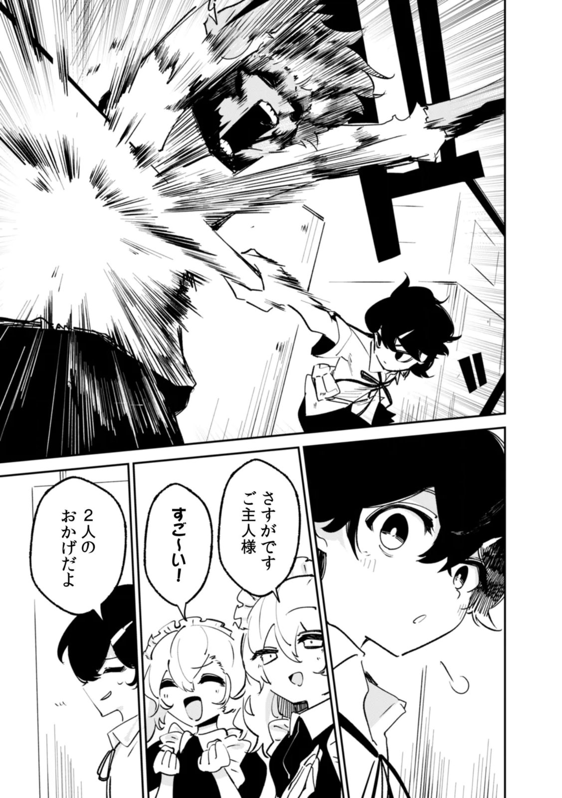 Read CONCRETE JUNGLE OF HAZARD Chapter 3 [High Quality / Full] - Page 3 - nicomanga.net