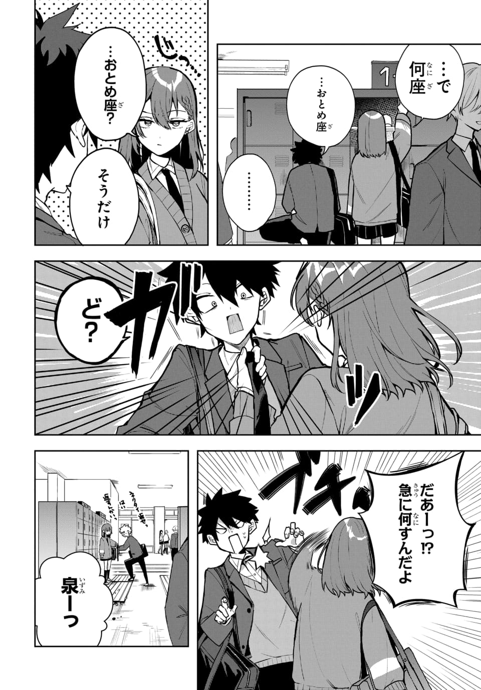 OSORAKU KANOJO WA ORE NO ANIKI WO NERATTERU Chapter 1.5 - Page 2
