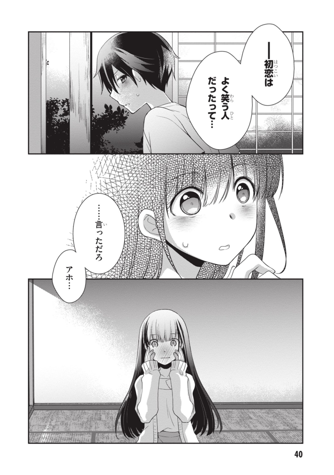 MAMAHAHA NO TSUREGO GA MOTO KANODATTA Chapter 50 page 41 - nihonkuni.com