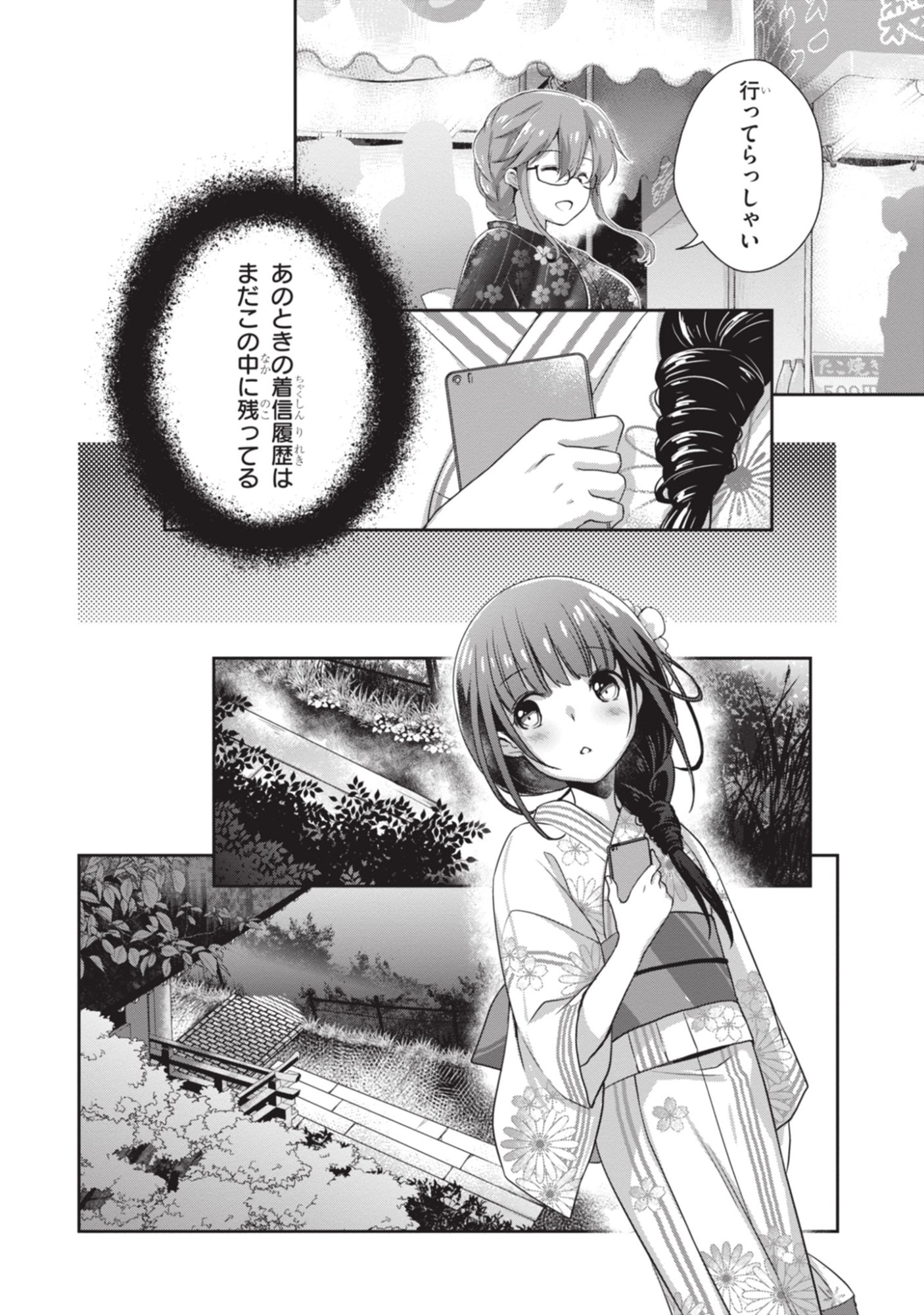 MAMAHAHA NO TSUREGO GA MOTO KANODATTA Chapter 52 page 14 - nihonkuni.com